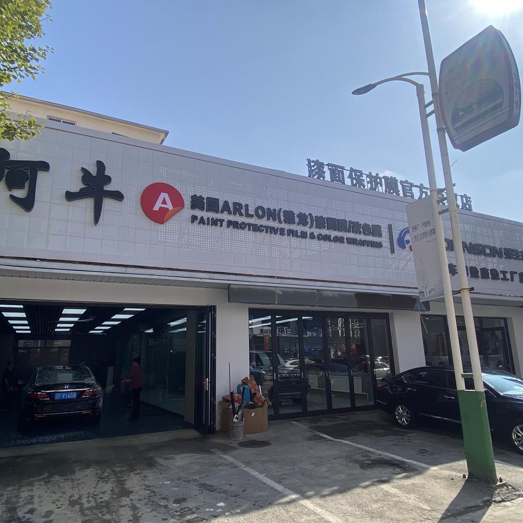 阿牛美车官方号