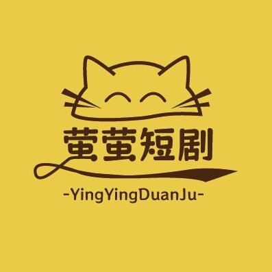 萤萤短剧