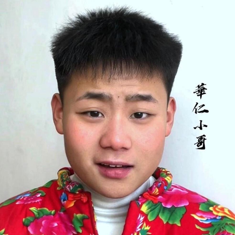 華仁小哥