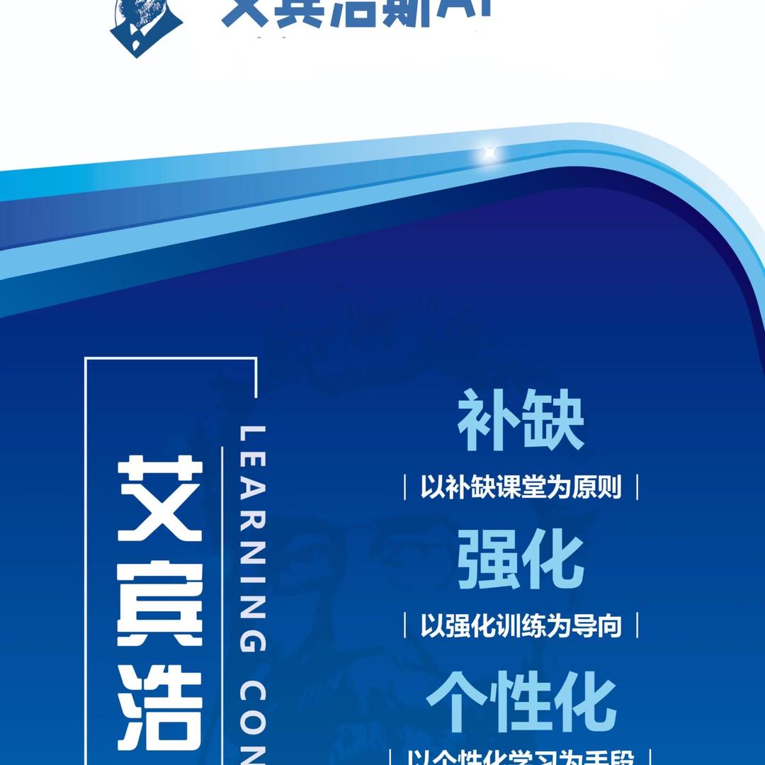 邢台艾宾浩斯教育【招商】