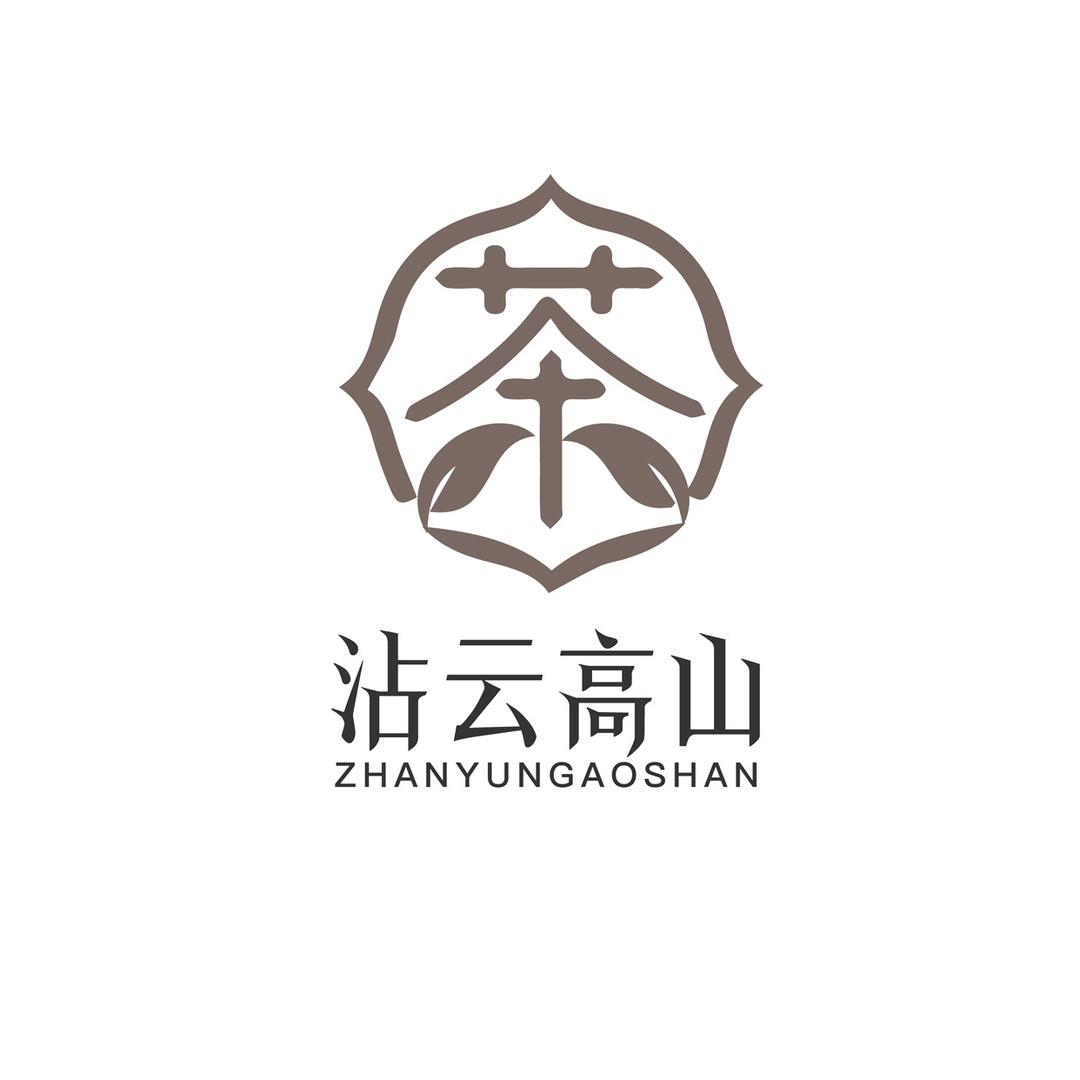 沾云高山
