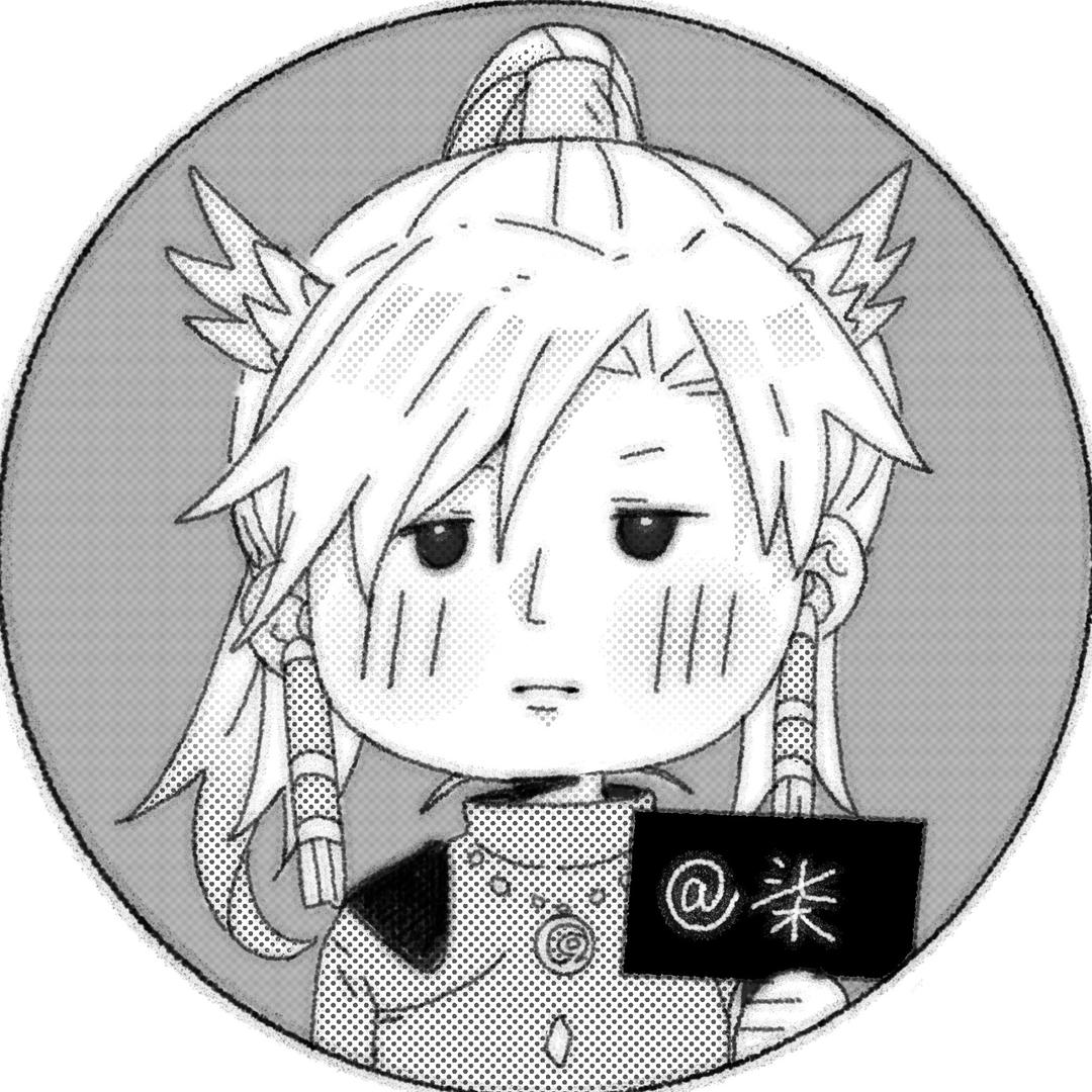 柒（约稿私信）