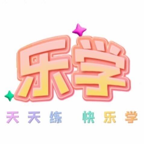 乐学英语