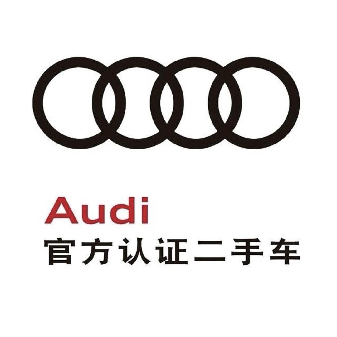 深圳增特奥迪官方认证二手车
