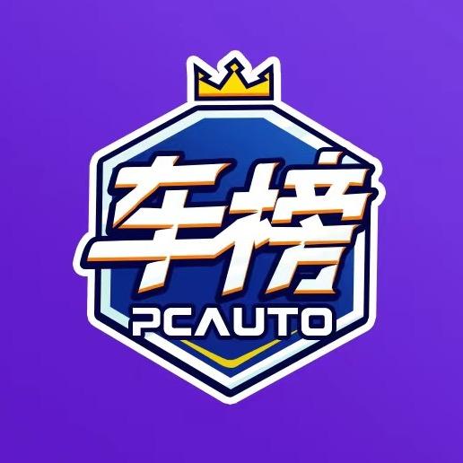 车榜·信息