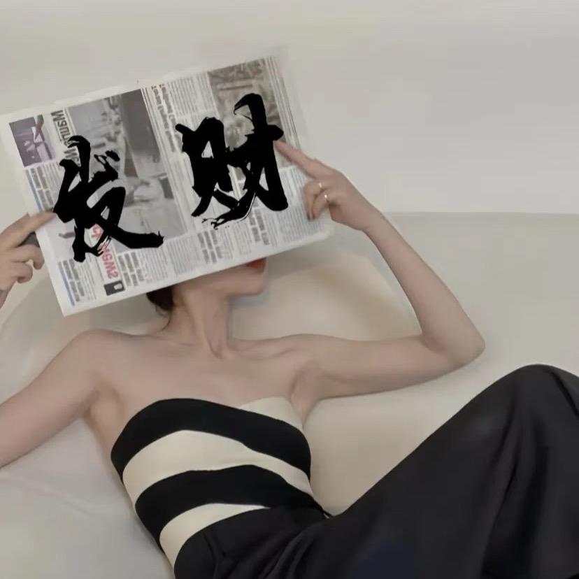 不发脾气只发财
