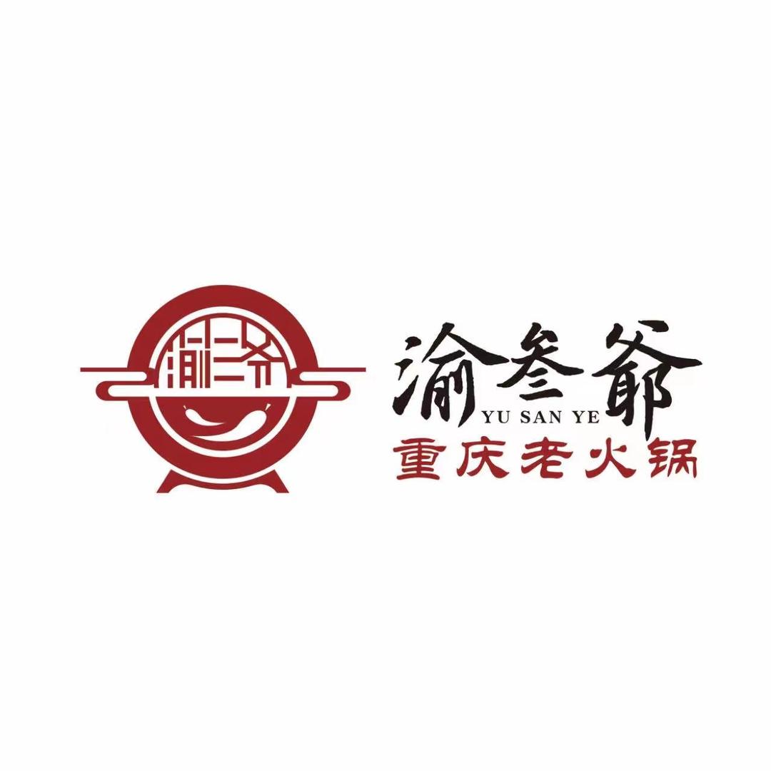 渝叁爺重庆老火锅（珠海店）