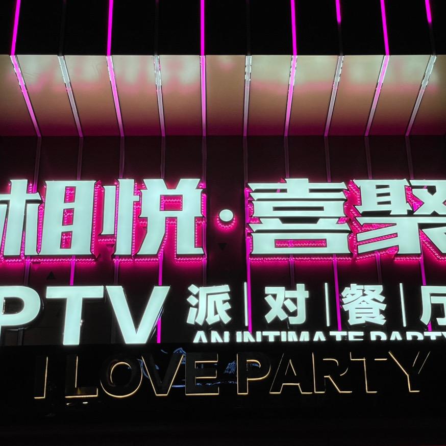 瓜州县相悦喜聚餐饮店