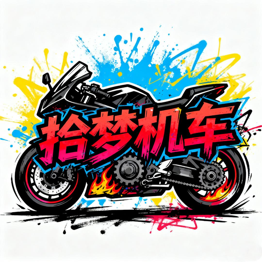 拾梦洗车间