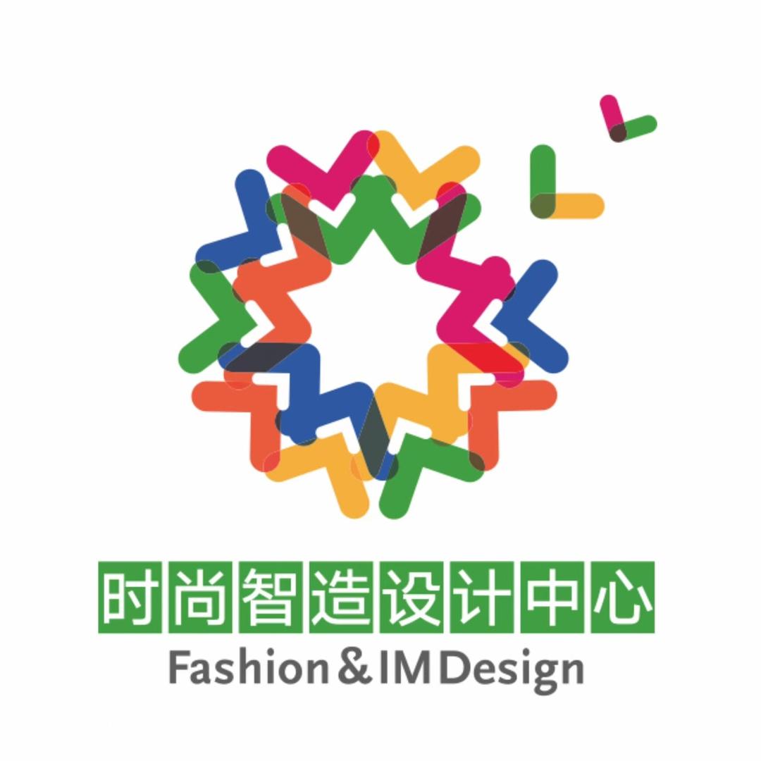 时尚智造设计中心