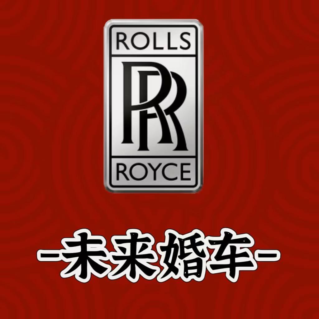未来婚车（林州鹤壁）