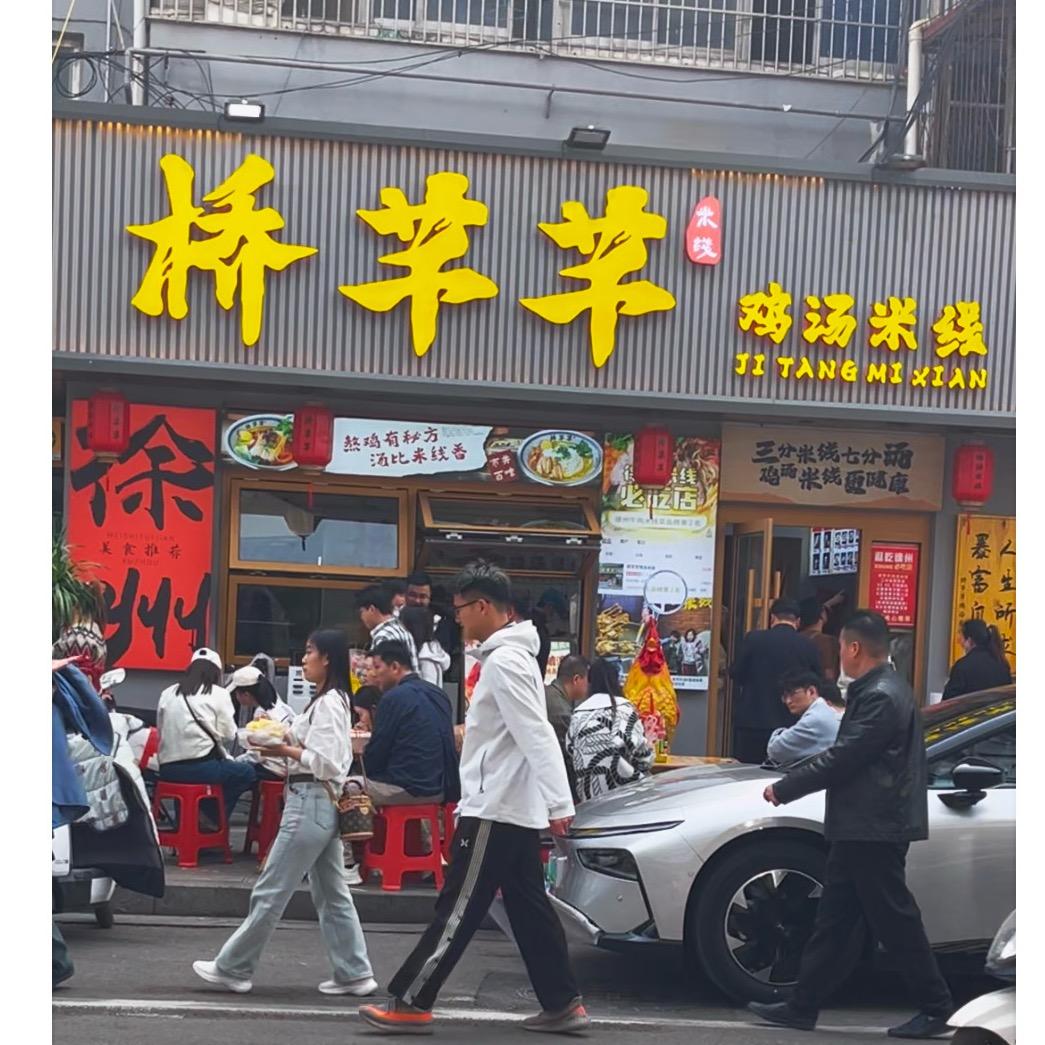 泉山区桥芊芊食品店