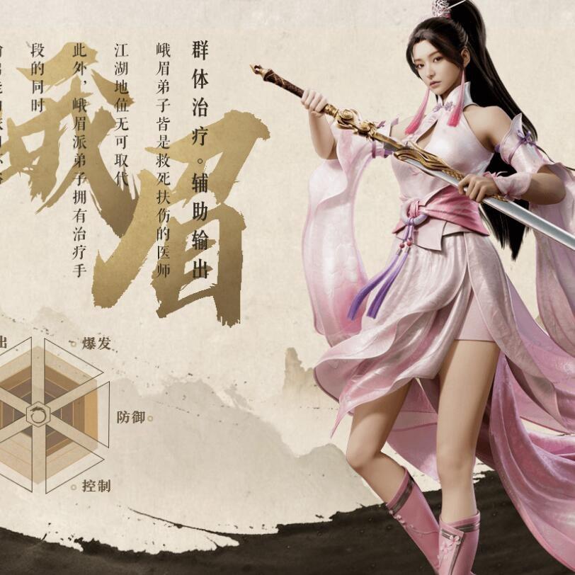 天龙八部2-阿飞