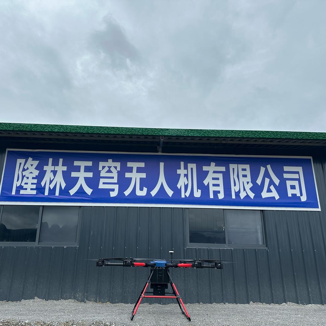 隆林天穹无人机CAAC实训基地