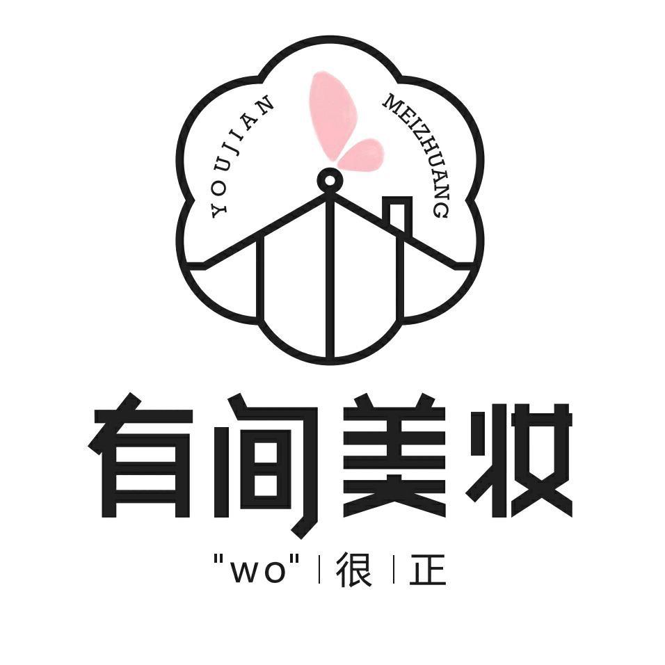 有间美妆2号