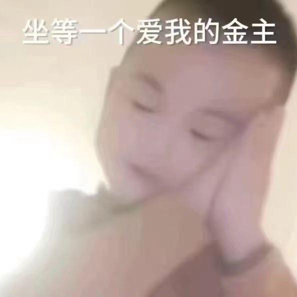 好好学习