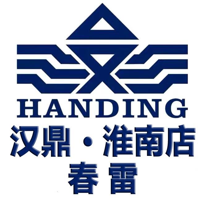 汉鼎安徽淮南店