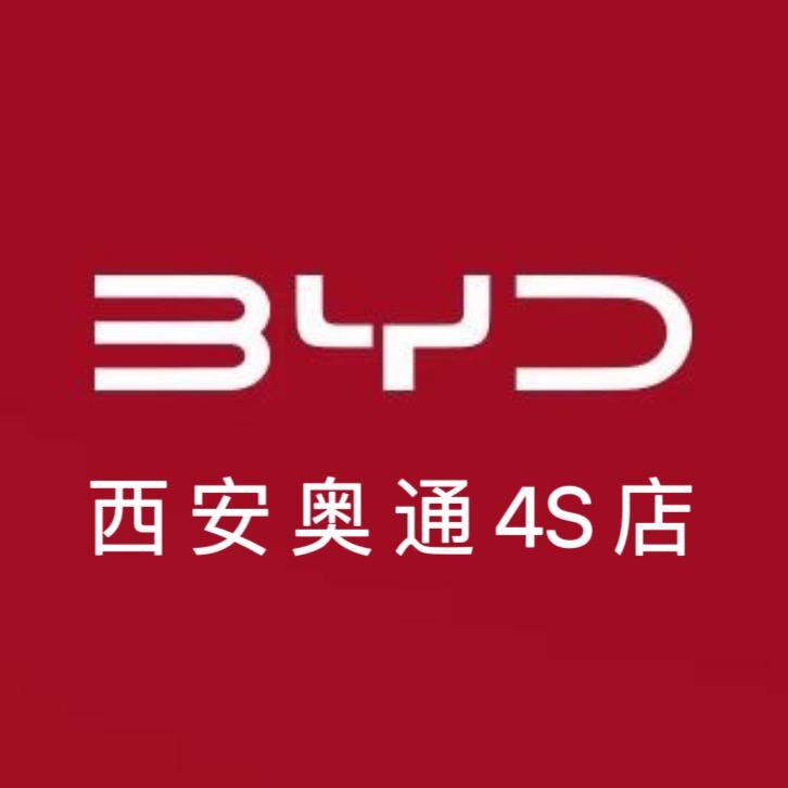 比亚迪王朝|西安奥通