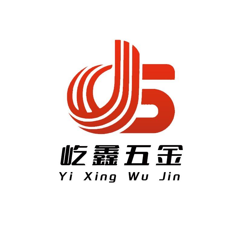 屹鑫