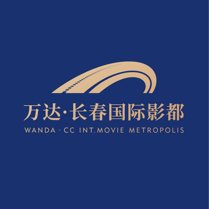 万达长春国际影都
