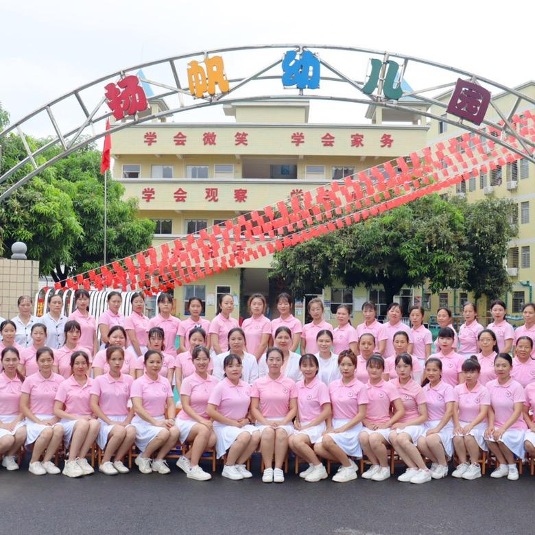 东莞市塘厦扬帆幼儿园