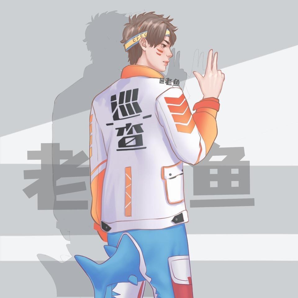 老鱼（和平精英）