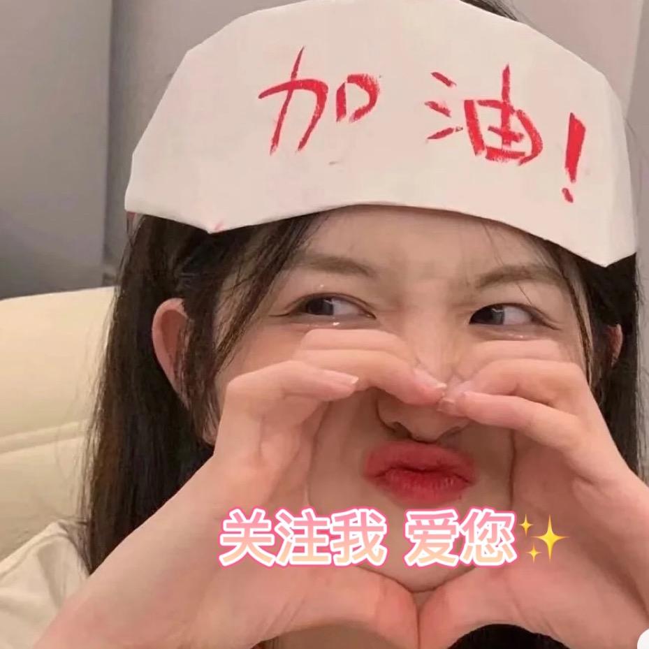 小于真会吃😋