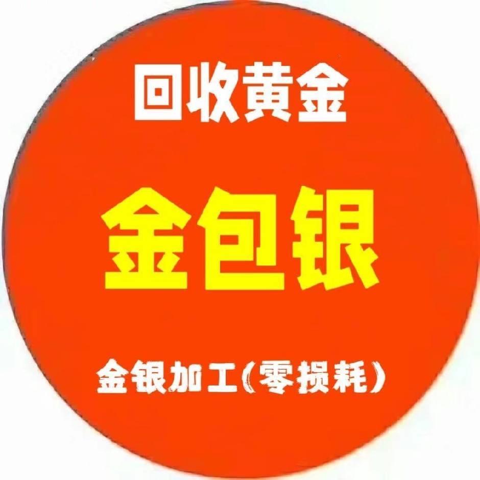 濉溪仟信金包银实体店