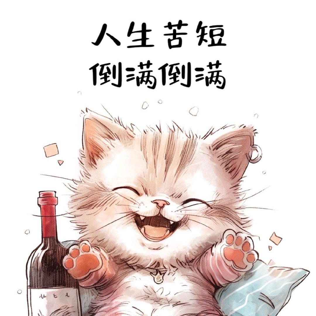 三哥三两酒