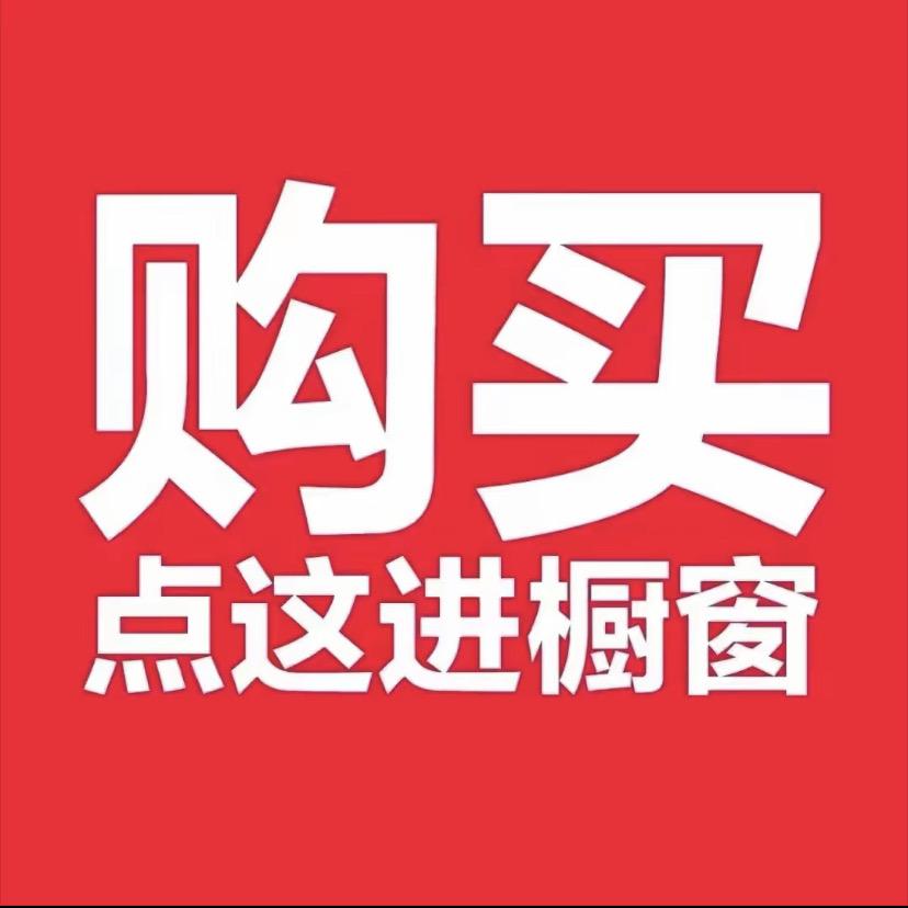 喻金百货贴以后会