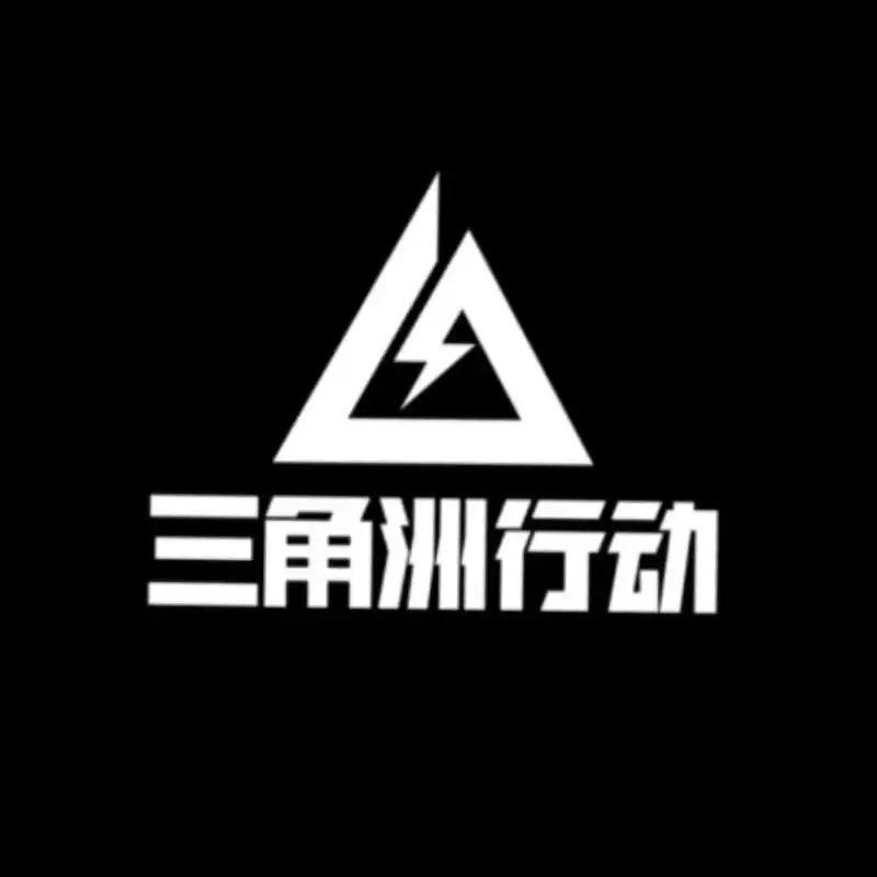 阿达（三角洲）