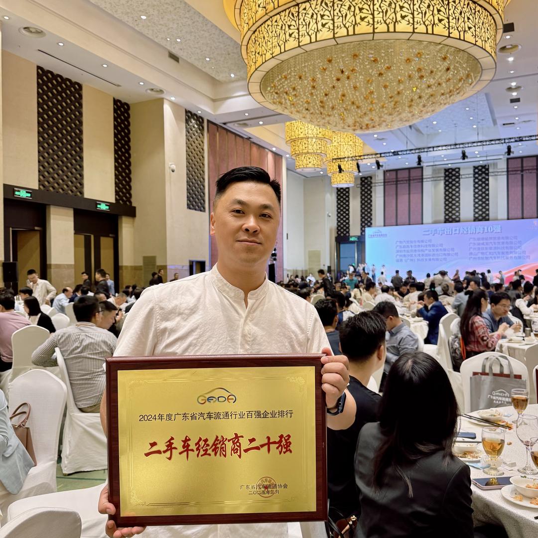 李老司收车号