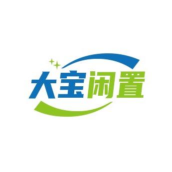 铜川大宝二手闲置回收