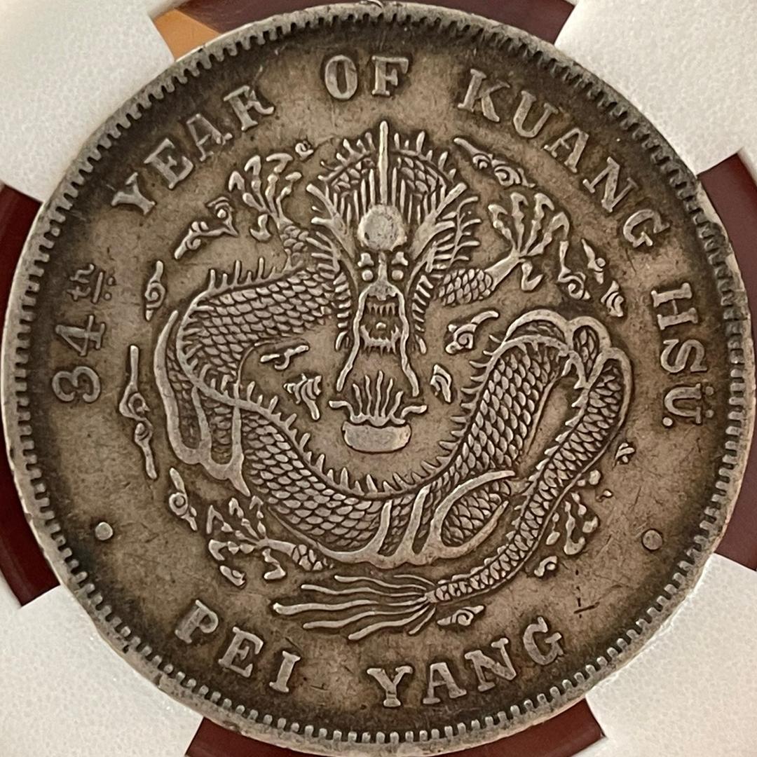 孝义市收银元黄金威东钱币