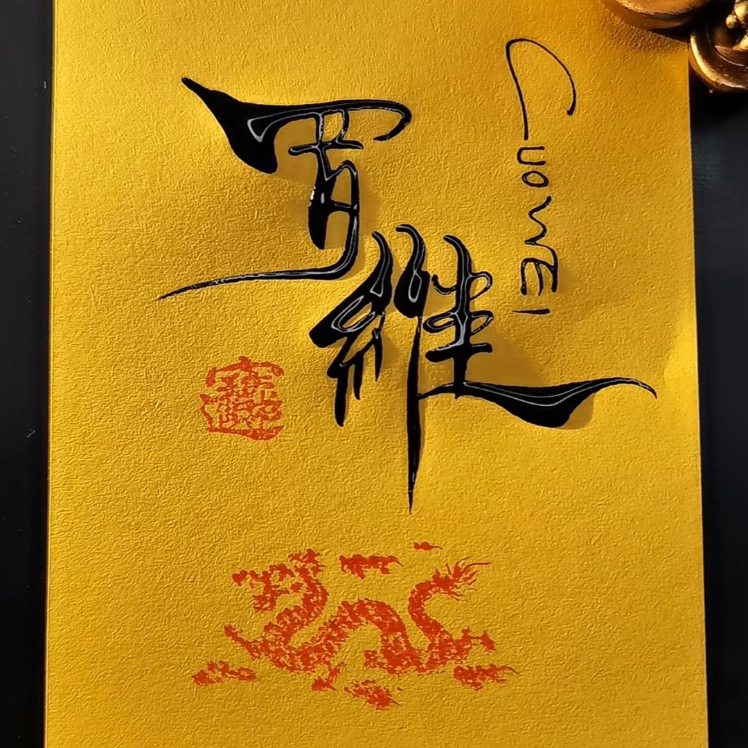 魇道