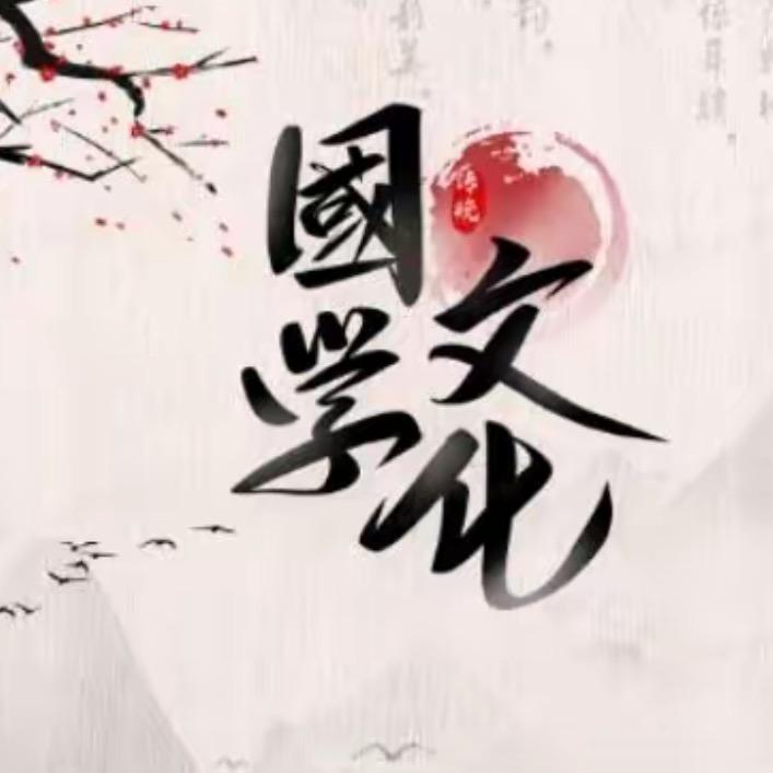 冰鉴居士