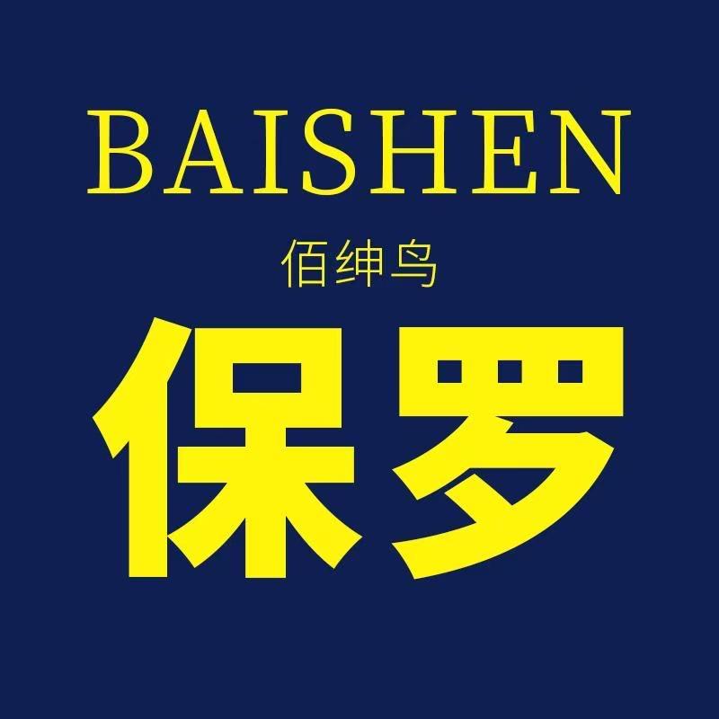 佰绅鸟保罗男装服饰
