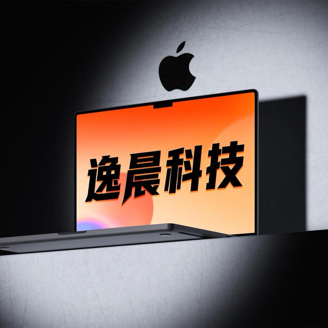 逸晨科技企业店