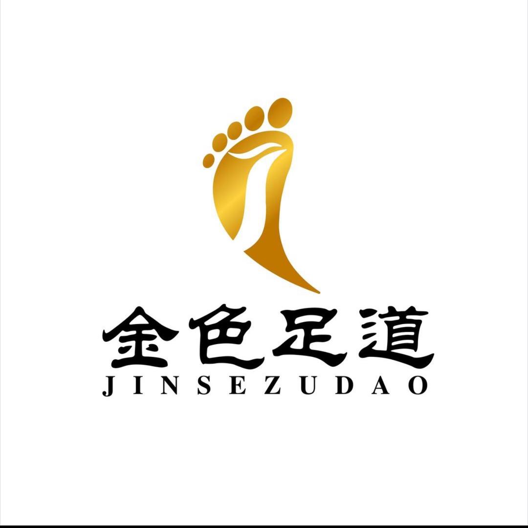 金色足道（汽车站店）