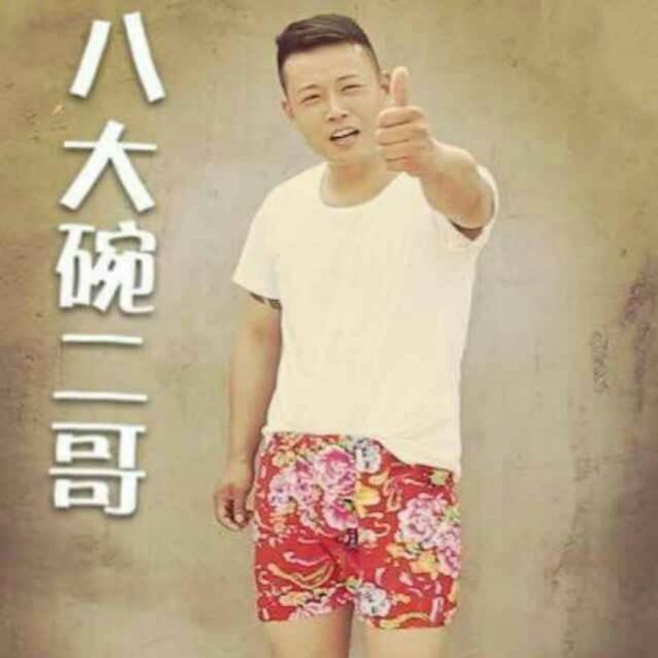 蔡二哥八大碗