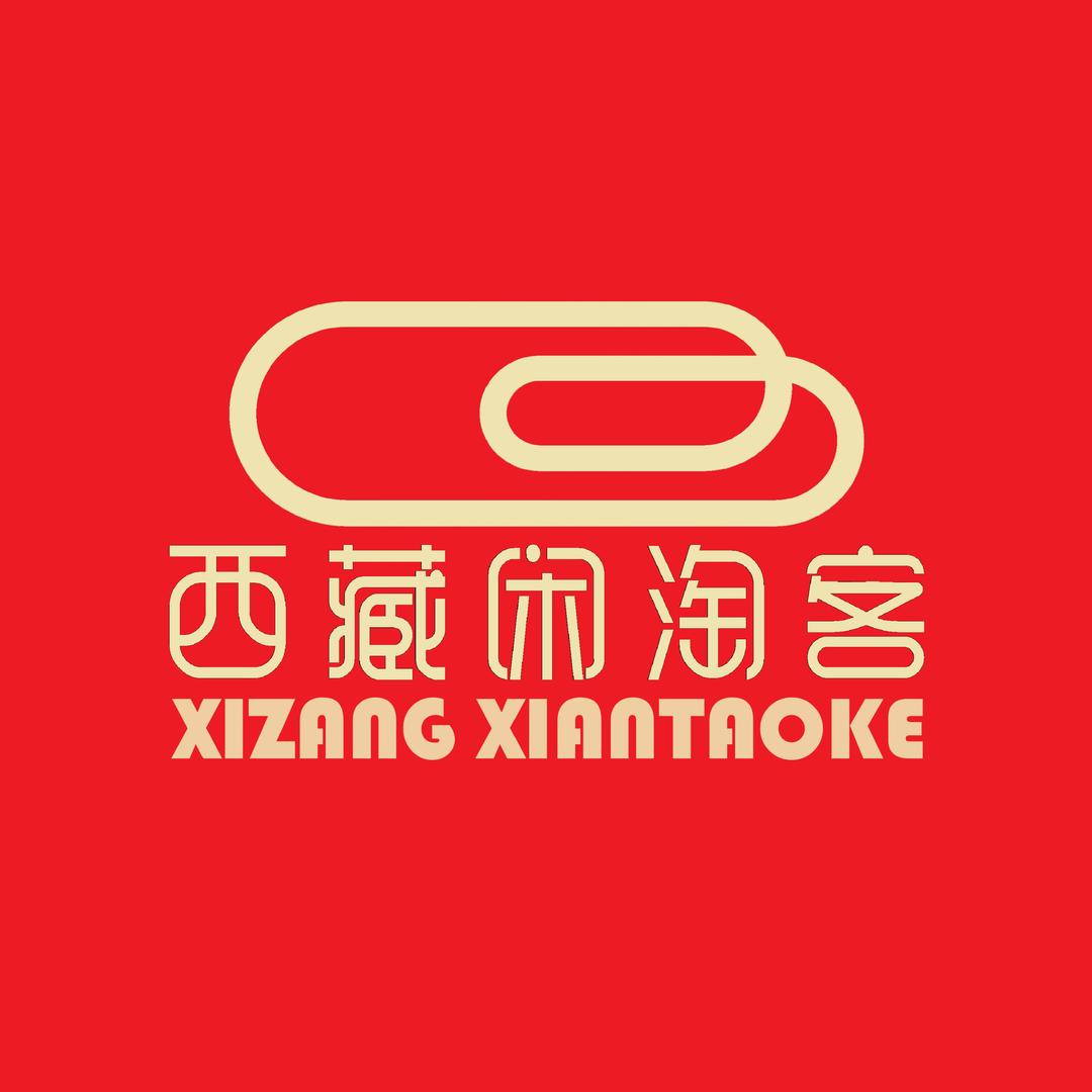 城关区闲淘客杂货店（闲淘客办公设备二手）