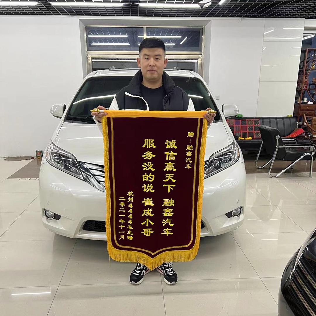 呼伦贝尔市融鑫汽车