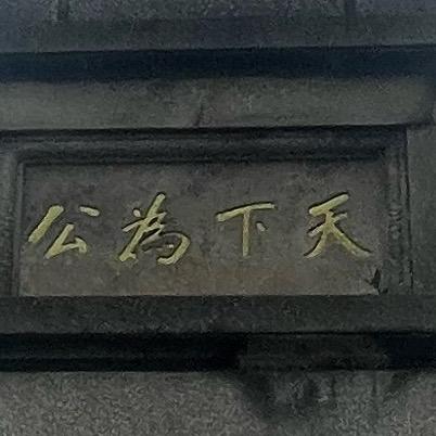 杨火火1