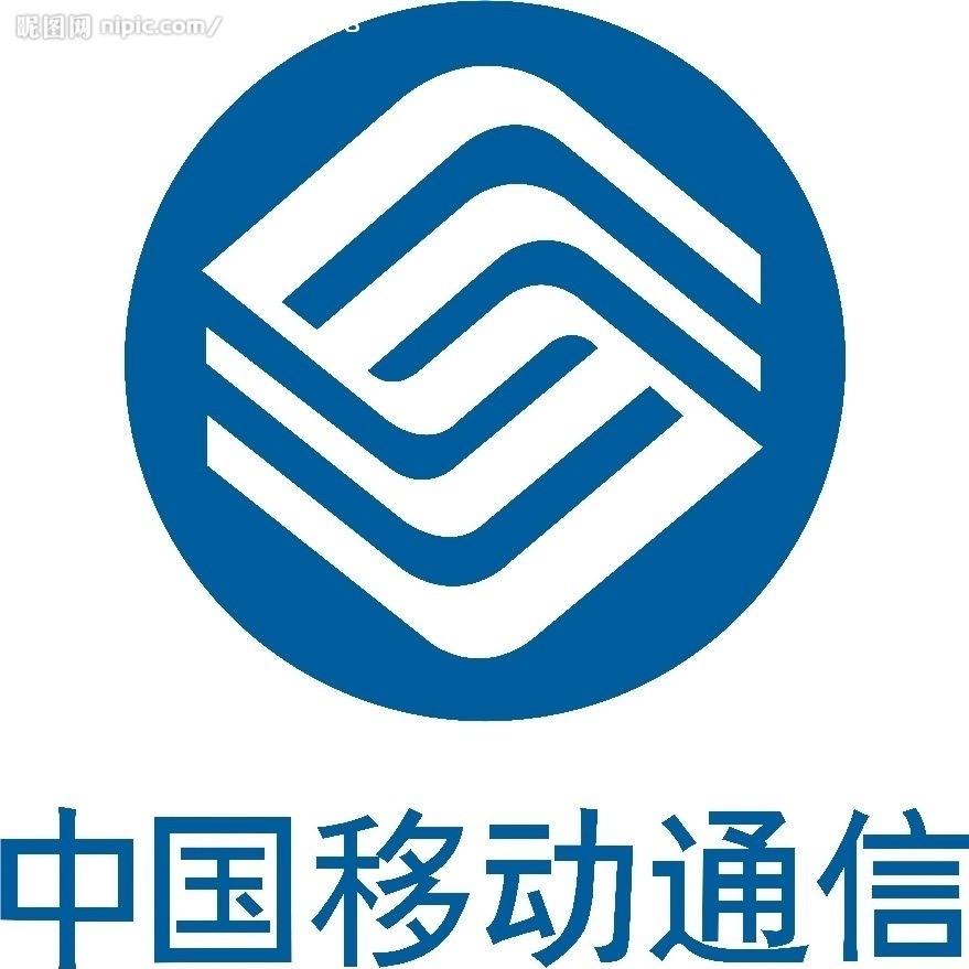庄里移动小姐姐