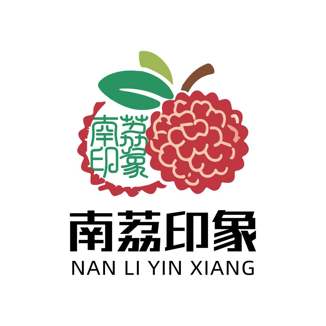 南荔印象（优质荔枝及果树）