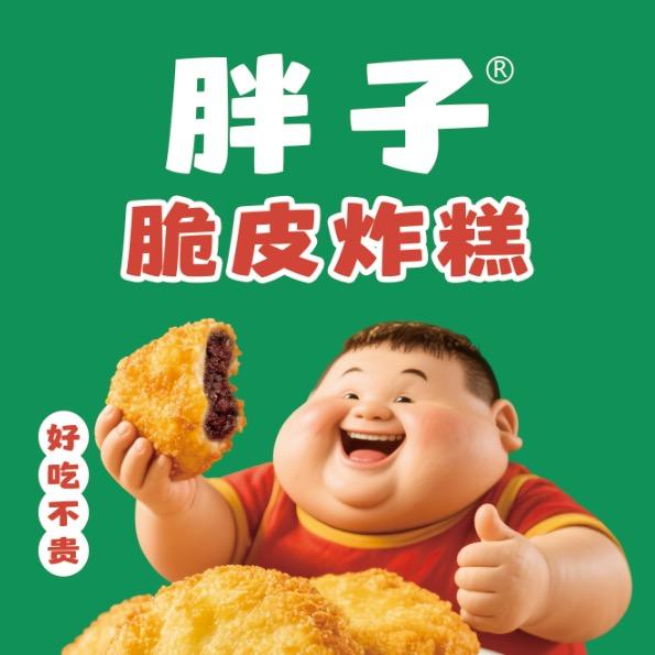 赣榆脆皮炸糕