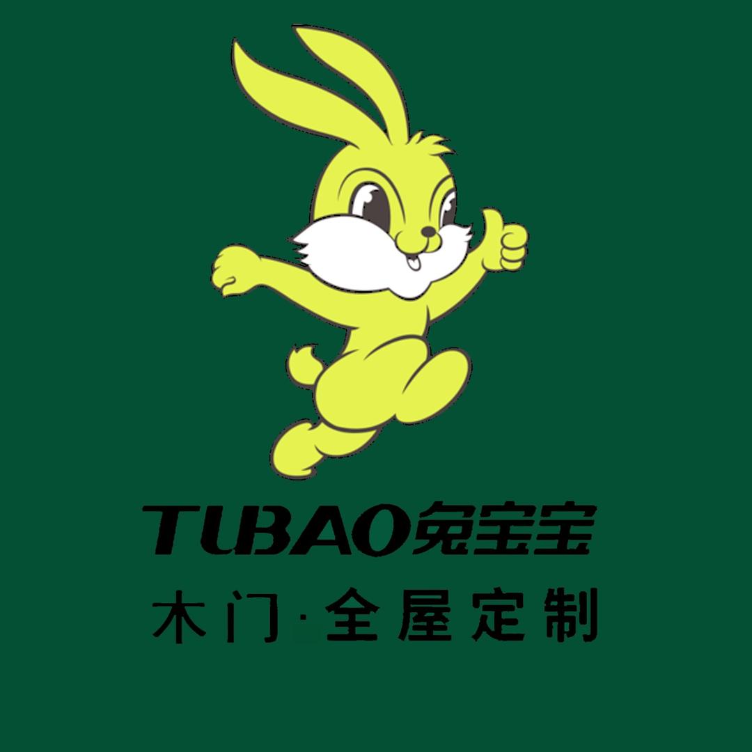 新乡兔宝宝易装定制➕木门