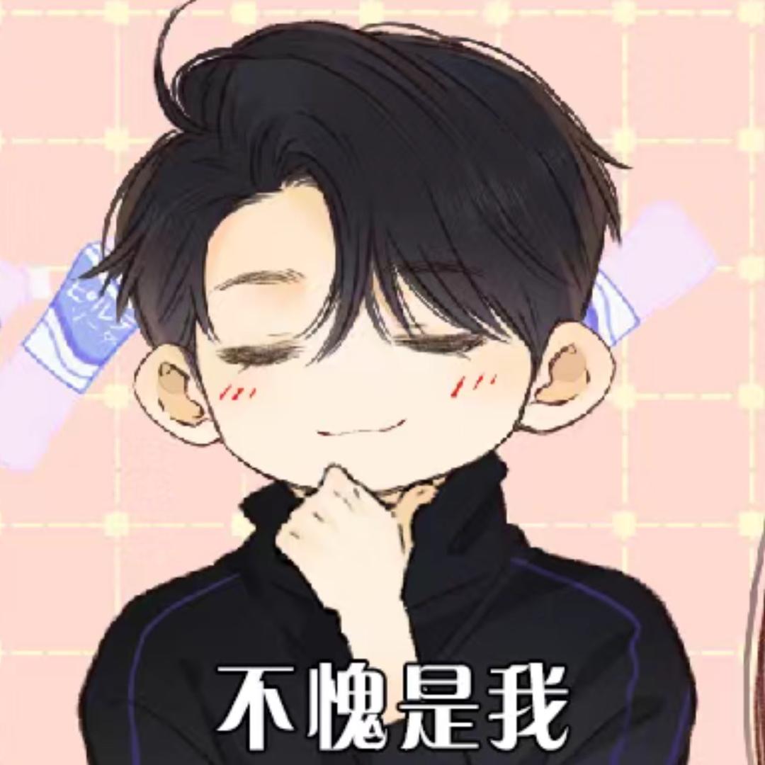 阿延追剧(收徒)