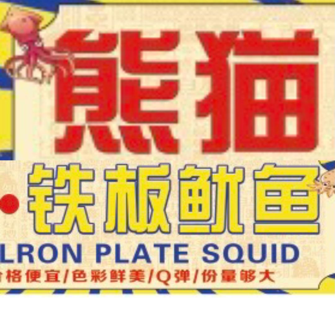 玲