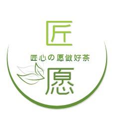 匠愿茶叶旗舰店